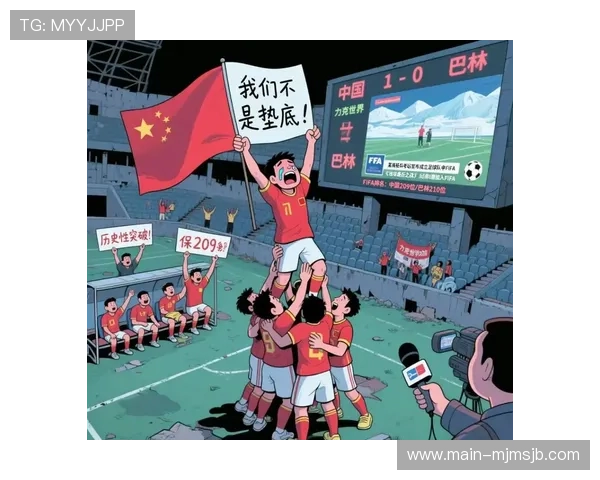 中国男足晋级2026世界杯实现历史性突破的关键因素