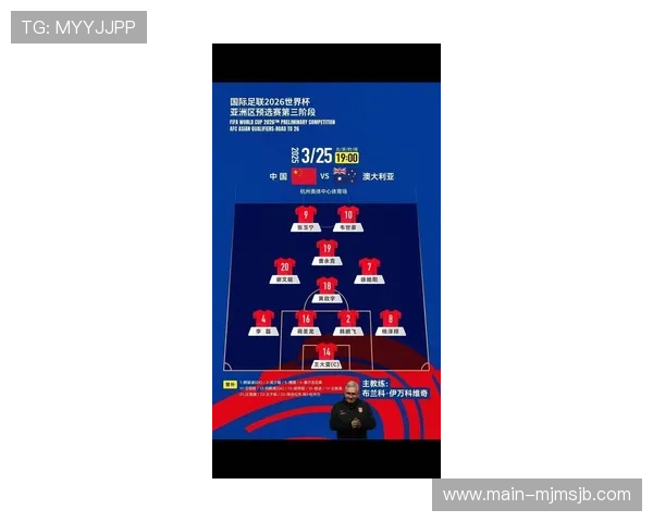 2026年世界杯中国队参赛情况及备战策略全面分析,助力支持国足 2026年世界杯中国队参赛情况及备战策略全面分析,助力支持国足