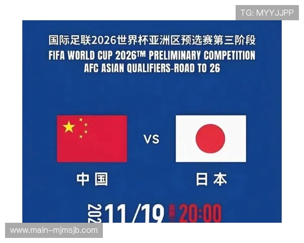 2026年世界杯直接参赛名额调整对亚洲足球发展的影响分析