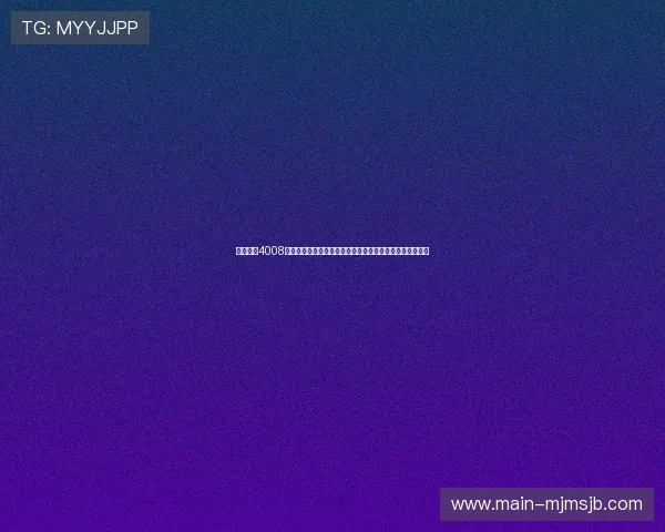 云顶集团4008娱乐安全保障措施详解保障玩家资金与信息安全的最佳实践