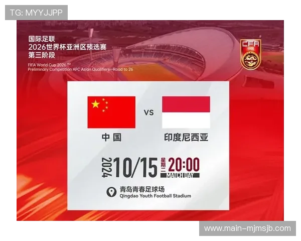 2026年世界杯在中国举行的时间节点与赛事日历全面解读 2026年世界杯在中国举行的时间节点与赛事日历全面解读