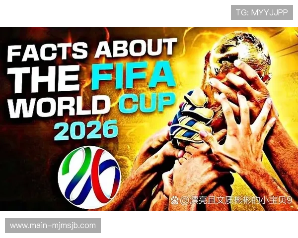 2026年世界杯晋级国家全名单，未来晋级趋势与热门球队深度分析