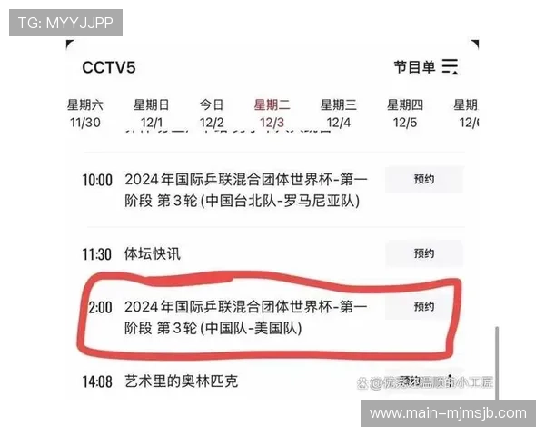世界杯预选赛直播表最新完整版，实时更新各场比赛时间与直播平台信息