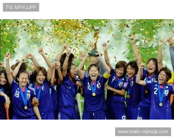 日本女足在女足世界杯中的历史成绩与2023年表现分析