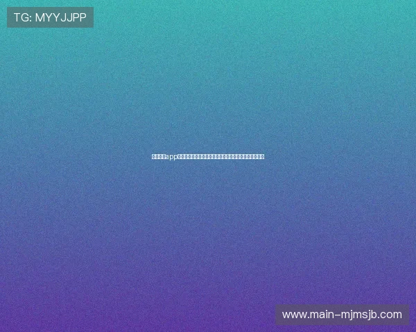 云球直播app如何优化观看体验提升视频流畅度和画质的实用技巧分享