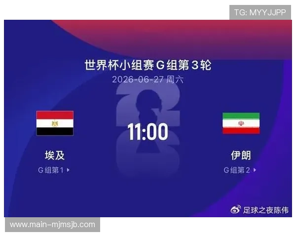 2026年世界杯埃及队与伊朗队历史战绩对比及比赛影响因素分析