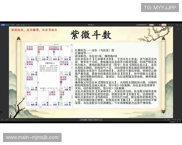 乌拉圭对佛得角净胜球形势对决分析助力世界杯晋级预测