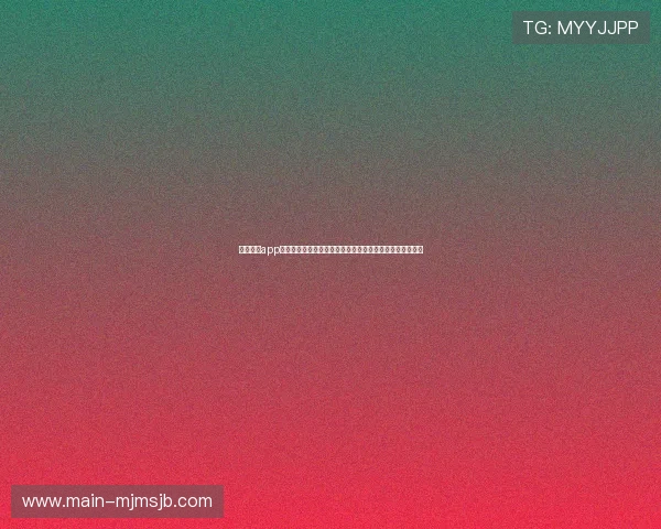 满冠体育app手机注册流程全攻略新手用户快速注册体验体育娱乐新玩法